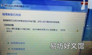 如何解决windows无法与设备或资源通信 win无法使用