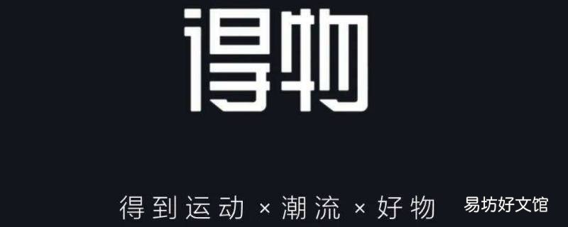得物什么情况下发京东快递 得物为啥发京东快递