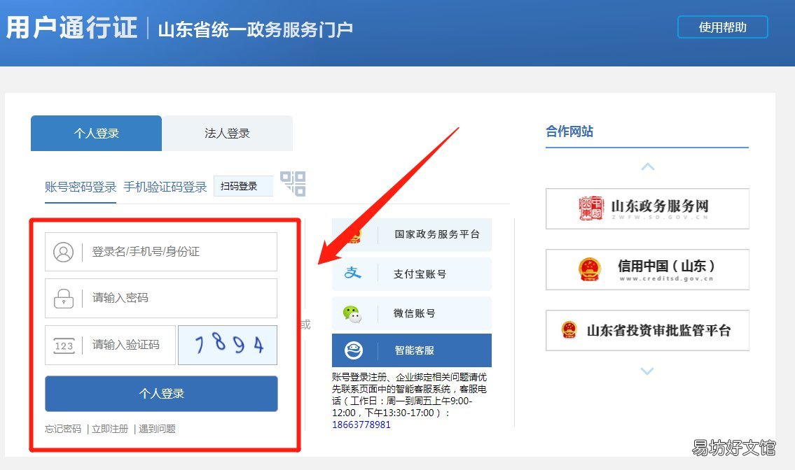 可以在网上查询临沂不动产登记进度吗 临沂不动产登记信息查询