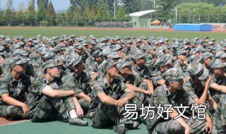 军训写给孩子的寄语 送给孩子军训的一段寄语