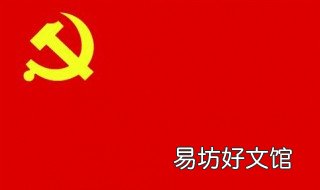 士官入党条件 士官部队入党好入吗