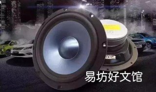 汽车音响改装的几大骗局 汽车音响改装的几大骗局图片