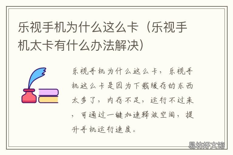 乐视手机为什么这么卡 乐视手机卡不卡