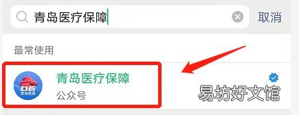 青岛怎么查看医保费缴没缴上 怎么查看单位交没交医保