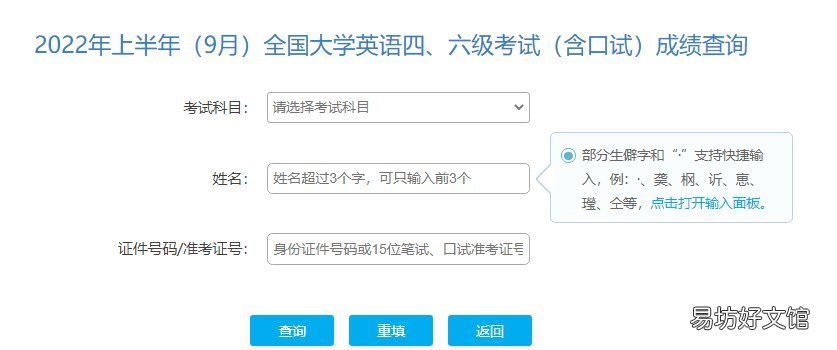 全国英语四六级10月25日可以查询成绩 英语四六级可查吗