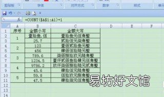 合并单元格填充序号 合并单元格填充序号有重复
