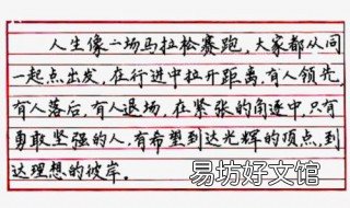 钢笔字行楷练字技巧 钢笔字行书练字方法技巧