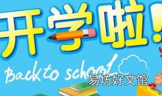 开学励志语录 开学励志语录经典诗句