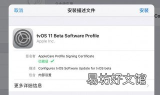 ipad升级系统点击下载并安装没反应 ipad软件更新点击下载并安装没反应