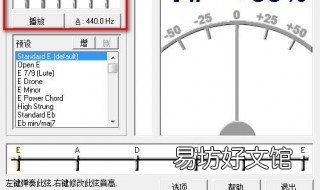 吉他调音的正确方式 吉他调音的正确方式图解
