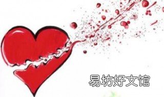 痛到心碎的句子 痛到心碎的句子文言文