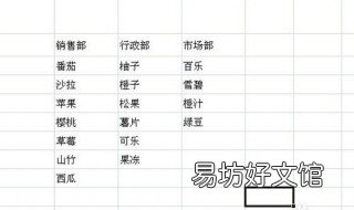 excel做二级下拉菜单 表格二级下拉菜单