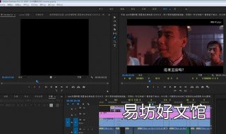 pr剪辑小技巧 Pr剪辑技巧