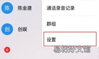 怎样设置手机通话录音 怎么设置手机通话录音