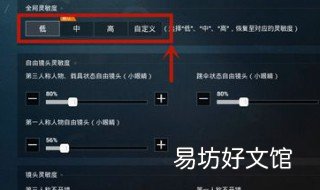 和平精英界面设置 和平精英界面设置怎么调