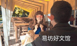 相亲对象说不合适怎么挽回 相亲对象说不太合适怎么办