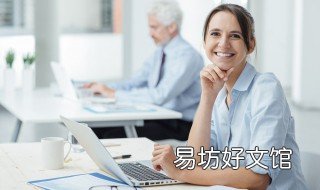给领导提建议的四大绝招 给领导提建议10句话