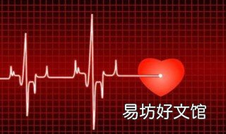 心率46正常吗 静息心率46正常吗