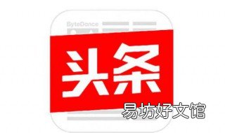 今日头条字体大小怎么调 今日头条的字体大小怎么调