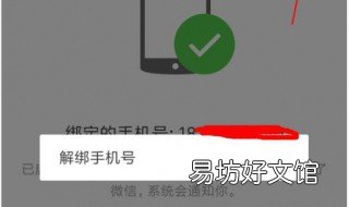 怎样绑定老婆的微信 怎样绑定老婆微信消息到我手机
