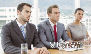 跟人沟通的20个绝招 跟人沟通的技巧