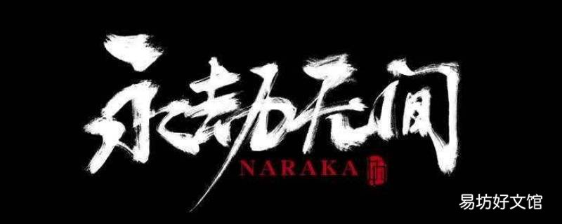 永劫无间怎么看战神队伍 永劫无间如何看战神队