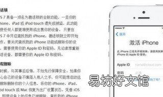 苹果激活锁怎么强行解 苹果激活锁怎么强行解除不用电脑