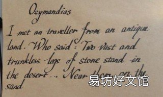 写漂亮字的技巧 写出漂亮字的技巧