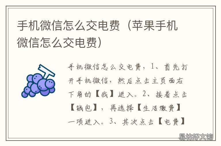 手机微信怎么交电费 手机微信交电费怎么交不了