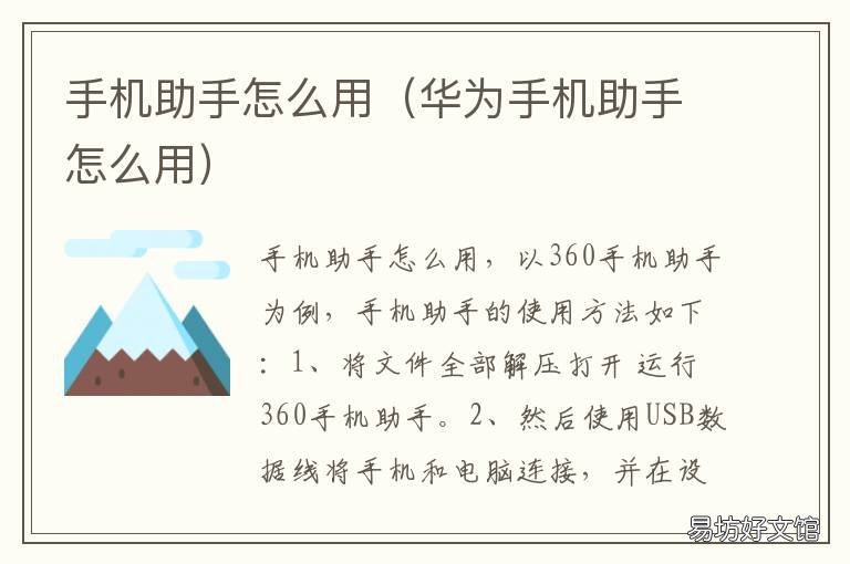 手机助手怎么用 vivo手机助手怎么用