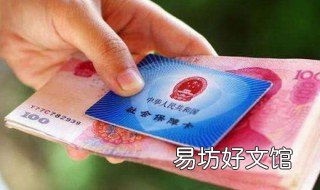上海老人卡每月多少钱 上海老人卡每月多少钱补贴