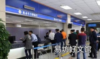 新车选号牌技巧 新车选号牌技巧12123