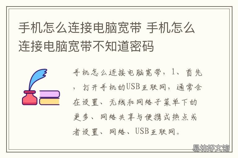 手机怎么连接电脑宽带 手机连接电脑宽带显示无互联网连接