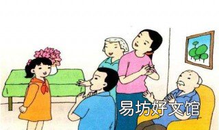一个家庭的和睦方法 家庭和睦的秘诀