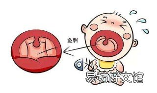 成人鱼刺卡喉轻松解决 鱼刺卡喉咙最有效的解决办法