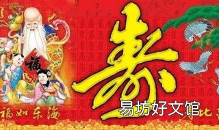 过80大寿有什么讲究么 80大寿很重要吗