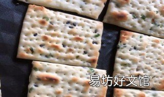 平底锅做苏打饼干 平底锅做苏打饼干视频