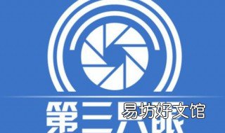 激活第三只眼方法 激活第三只眼方法有哪些