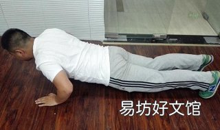 每天30个俯卧撑 每天30个俯卧撑有什么好处
