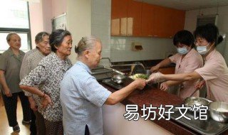 怎样开办养老院 怎样开办一家养老院