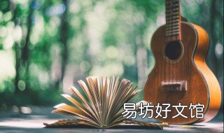 吉他怎么按品 吉他怎样按品