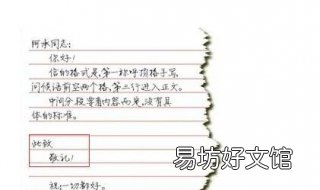 此致敬礼什么意思 此致敬礼什么意思的字