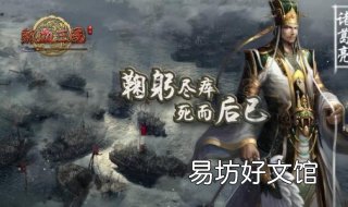 死而后已的意思 鞠躬鞠躬尽瘁死而后已的意思