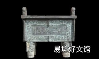 鼎鼎大名的鼎是什么意思 鼎鼎大名的鼎是什么意思? - 搜狗问问