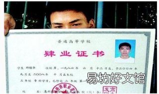 肄业是什么意思 高中肄业是什么意思