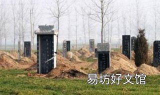 梦见坟墓是什么意思 昨晚梦见坟墓是什么意思