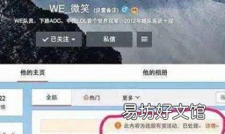 微博不能评论 微博不能评论图片怎么办