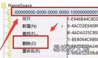 桌面图标不能删除 桌面图标不能删除该项目不在