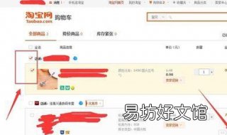 淘宝不能加入购物车 淘宝不能加入购物车怎么办