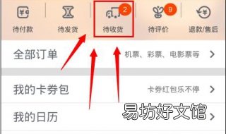淘宝不能确认收货 淘宝不能确认收货系统忙